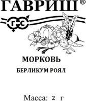 Морковь Берликум Роял