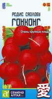 Редис Гонконг Сем Алтая