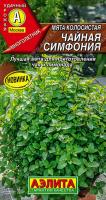 Мята колосистая Чайная симфония аэлита