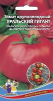tomat-krupnoplodnyy-uralskiy-gigant-kollekcionnyy
