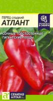 Перец Атлант Сем Алтая