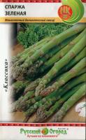 спаржа зеленая
