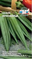 bamiya_krasavitsa
