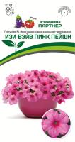Петуния ИЗИ ВЭЙВ ПИНК ПЕЙШН Партнер