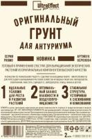 грунт для антуриума ультра эффект