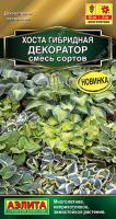 хоста