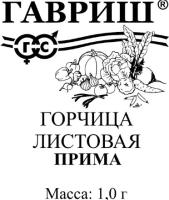 Горчица листовая Прима