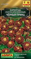 черный принц