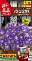 Петуния Городская F1 волшебница аэлита