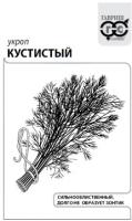 Укроп Кустистый