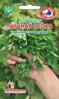 petrushka-pyshnaya-osoba