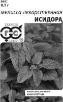Мелисса лекарственная Исидора