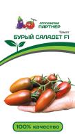 бурый саладет