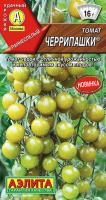 черрипашки