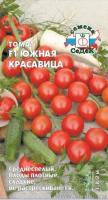 tomat_yuzhnaya_krasavitsa_f1