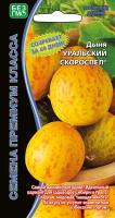 dynya-uralskiy-skorospel