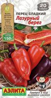 Перец сладкий Лазурный берег аэлита