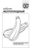 желтоплодный