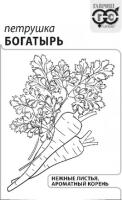 Петрушка универсальная Богатырь
