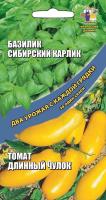 баз и томат длинный