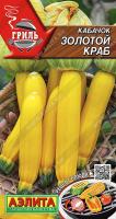 Кабачок цуккини Золотой краб аэлита
