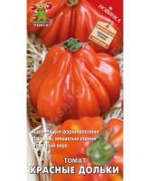 Красные дольки