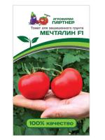 мечталин