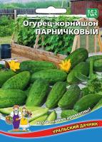 парничковый