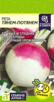 Репа Тянем-Потянем Сем Алтая