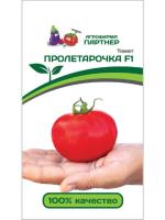 пролетарочка