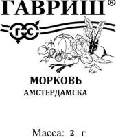 Морковь Амстердамска