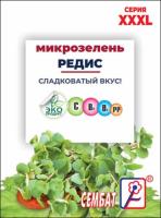редис сембат