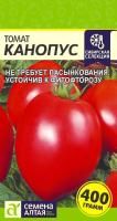 канопус