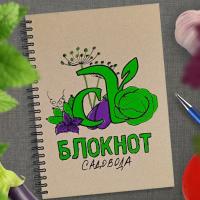 Блокнот