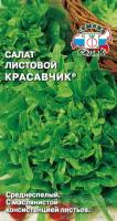 salat_krasavchik