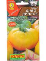 диво-дивное