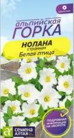 full_nolana-belaya-ptitsa