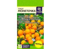 томат монеточка семена алтая
