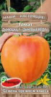 дыньюшка