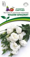 Эустома МАДАМ БРИДЖИТ Партнер