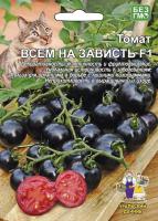 tomat-vsem-na-zavist-f1