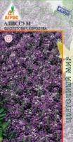 алиссум фиолетовая королева агрос