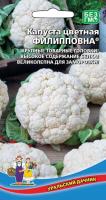 филлиповна