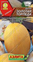 Дыня Золотая торпеда аэлита