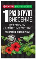 бона форте комнатные
