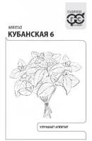Мята Кубанская 6