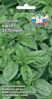 bazilik_azhur_zelenyy