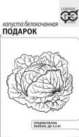 подарок б.п