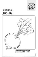 Свекла Бона