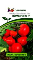 лимеренс